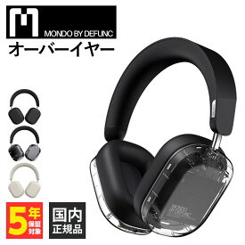 MONDO BY DEFUNC モンド オーバーイヤー トランスペアレント ヘッドホン Bluetooth ワイヤレスヘッドホン ブルートゥース ワイヤレス MONDO Over Ear Headphones