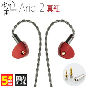 �����J (MOONDROP) Aria 2 �^�g �L���C���z�� �C���z�� �L�� ���^ �J�i���^ ���|���� �V���A�|�� CIEM 2pin ���P�[�u���Ή� �v���O���E�Ή� ���[���h���b�v