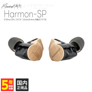 �y�}���\�����聚���I�ōő�100%�|�C���g�o�b�N�I(�v�G���g���[)�z�����J (MOONDROP) Harmon-SP TAGO STUDIOxMOONDROP �L���C���z�� �J�i���^ ���^ ���|���� ���P�[�u�� CIEM 2pin �E�b�h�n�E�W���O �v��