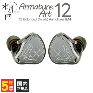 �����J (MOONDROP) Armature Art 12�yMD-IEM-086�z�L�� �C���z�� �J�i���^ ���^ ���|���� �V���A�|�� ���P�[�u���Ή� IEM 2pin �}���`�v���O 3.5/4.4mm �Б�12BA �X�C�Q�c�A���y�O���[�vJ�z
