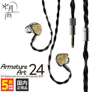 �y7/20���聚���I�ōő�100%�|�C���g�o�b�N�I(�v�G���g���[)�z�����J (MOONDROP) Armature Art 24�yMD-IEM-087�z�L�� �C���z�� �J�i���^ �V���A�|�� 0.78mm IEM 2pin �}���`�v���O 3.5/4.4mm �Б�24BA ���16BA+����