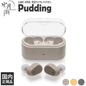 �����J (MOONDROP) Pudding �x�[�W�� ���S���C�����X�C���z�� �C���z�� ���� Bluetooth �m�C�Y�L�����Z�����O ���Z�^�A�_�v�e�B�uANC �O����荞�� LHDC-V �`���[�j���O �X�C�Q�c�A�� ���[���h���b�v
