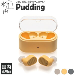 �����J (MOONDROP) Pudding �C�G���[ ���S���C�����X�C���z�� �C���z�� ���� Bluetooth �m�C�Y�L�����Z�����O ���Z�^�A�_�v�e�B�uANC �O����荞�� LHDC-V �`���[�j���O �X�C�Q�c�A�� ���[���h���b�v