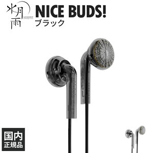 �����J �iMOONDROP�j NICE BUDS �u���b�N �L�� �C���z�� �C���i�[�C���[�^ �J���^ �_�C�i�~�b�N 3.5mm �X�g���[�g�v���O ������ �N���[�� ���K ���� �X�|���W �C���[�s�[�X ���[���h���b�v �X�C�Q�c