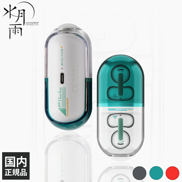 水月雨 (MOONDROP) Pill ミュージックカプセル グリーン ワイヤレスイヤホン イヤーカフ型 耳をふさがないイヤホン Bluetooth6.0 防水 IP4 マルチポイント ムーンドロップ スイゲツアメ