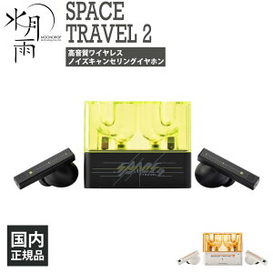 y11/1聚Iōő100%|CgobNI(vGg[)zJ (MOONDROP) SPACE TRAVEL 2 O[ CXCz Cz  Bluetooth mCYLZO O荞 Q[[