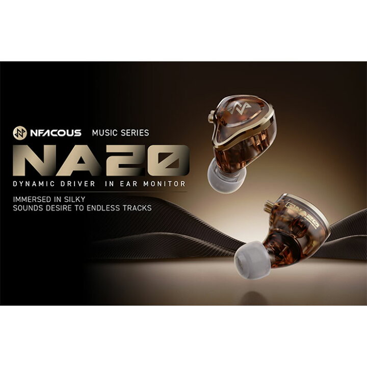 楽天市場】NF ACOUS NA20 有線 イヤホン カナル型 リケーブル対応 耳 
