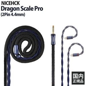 �y4/5���聚���I�ōő�100%�|�C���g�o�b�N�I(�v�G���g���[)�zNICEHCK Dragon Scale Pro (2Pin 4.4mm)�@�C���z���p�P�[�u�� ���P�[�u�� CIEM 0.78mm 2pin ���|���� �V���A�|�� 4.4mm �o�����X�ڑ� �i�C�X�G�C�`