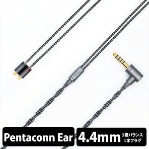 �y�����񂹁z ���{�f�B�b�N�X Spada 4.4mm5�� Pentaconn ear�yPRC01-44-es�z �L�� �C���z�� �P�[�u�� �o�����X�ڑ� ���P�[�u�� �y���������z