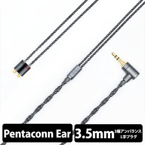 �y�����񂹁z ���{�f�B�b�N�X Spada 3.5mm3�� Pentaconn ear�yPRC01-35-es�z �L�� �C���z�� �P�[�u�� �y���^�R�� �A���o�����X�ڑ� �y���������z