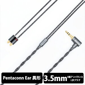�y�����񂹁z ���{�f�B�b�N�X Spada 3.5mm3�� Pentaconn ear for SENNHEISER�yPRC01-35-ev�z �L�� �C���z�� �P�[�u�� �y���^�R�� �A���o�����X�ڑ� �y���������z