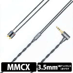 �y�����񂹁z ���{�f�B�b�N�X Spada 3.5mm3�� MMCX�yPRC01-35-mm�z �C���z�� �P�[�u�� �A���o�����X �y���������z