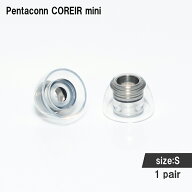 日本ディックス Pentaconn COREIR mini -ペンタコン コレイル ミニ- STAINLESS STEEL S 1ペア イヤーピー…