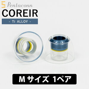 Pentaconn Pentaconn COREIR Ti ALLOY(�`�^��) M 1�y�A Yellow�yPTM03-M-1P�z�C���[�s�[�X �C���[�`�b�v �`�^������ �����R�A���� �V���R�� ��4.5-5.5 mm�ɑΉ� �y���^�R�� �R���C��