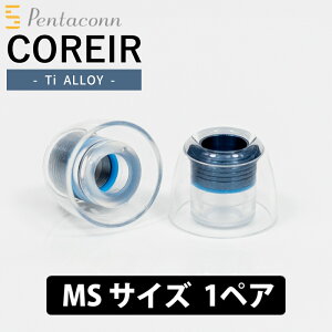 Pentaconn Pentaconn COREIR Ti ALLOY(�`�^��) MS 1�y�A Blue�yPTM03-MS-1P�z�C���[�s�[�X �C���[�`�b�v �`�^������ �����R�A���� �V���R�� ��4.5-5.5 mm �y���^�R�� �R���C��
