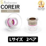 【4/15限定★抽選で最大100%ポイントバック！(要エントリー)】日本ディックス COREIR -コレイル- BRASS L…