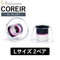 日本ディックス Pentaconn COREIR -ペンタコン コレイル- AL ALLOY L 2ペア Red【PTM02-L】アルミニウム …