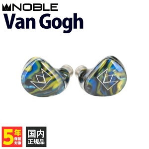 �y3/4 20:00�`3/11 1:59�����I�ōő�100%�|�C���g�Ҍ��I(�v�G���g���[)�zNoble Audio Van Gogh �yNBA-VAN-GOGH�z�L���C���z�� �C���z�� �L�� ���^ �J�i���^ ���|���� �V���A�|�� ���P�[�u���Ή� IEM 2pin 0.78m
