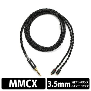 �y12/18���聚���I�ōő�100%�|�C���g�o�b�N�I(�v�G���g���[)�zNOBUNAGA Labs �m�u�i�K���{ �Ē� �D (Shoukaku-Hayate) 3.5mm�X�e���I�~�j/MMCX ���P�[�u�� �C���z�� �P�[�u�� OFC 8�c �����b�L 120cm ���C���[