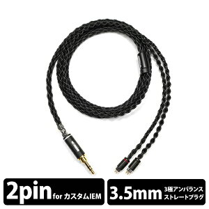 NOBUNAGA Labs �m�u�i�K���{ VOYAGER-AXIS (�{�C�W���[-�A�N�V�X) 3.5mm�X�e���I�~�j/�J�X�^��IEM2pin ���P�[�u�� �C���z�� �P�[�u�� 8�c 120cm ���C���[���� 3�� NLA-VYR-AXS�y���������z