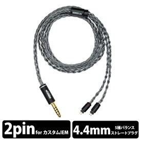 NOBUNAGA Labs ECLIPSE (エクリプス) 4.4mm5極バランス/カスタムIEM2pin イヤホンケーブル リケーブル 交換用ケーブル (送料無料)