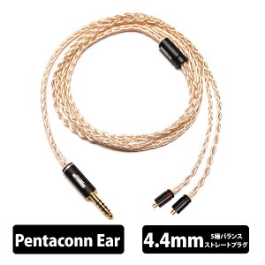 �y12/18���聚���I�ōő�100%�|�C���g�o�b�N�I(�v�G���g���[)�zNOBUNAGA Labs �j�� (Keika) 4.4mm5�Ƀo�����X/Pentaconn ear (NLI-KKA) �C���z���P�[�u�� ���P�[�u��