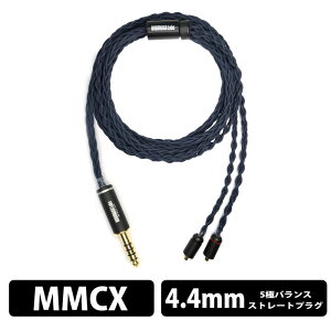 �y12/18���聚���I�ōő�100%�|�C���g�o�b�N�I(�v�G���g���[)�z(12��19�������\��) NOBUNAGA Labs ���J�iShigure�j�yNLP-SGR�z�y4.4mm5�Ƀo�����X/MMCX�z�C���z���P�[�u�� ���P�[�u�� �������P ���������