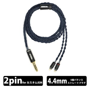 �y12/18���聚���I�ōő�100%�|�C���g�o�b�N�I(�v�G���g���[)�z(12��19�������\��) NOBUNAGA Labs HYDRA(�n�C�h��)�yNLP-HDR�z�y4.4mm5�Ƀo�����X/�J�X�^��IEM 2PIN�z�C���z���P�[�u�� ���P�[�u�� �������P 