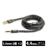 NOBUNAGA Labs 比叡 鎧(ひえい がい)【NLC-HEI-GAI】【4.4mm5極バランス/3.5mm2極モノラルミニ×2】ヘッ…