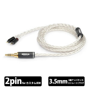 (7��18�������\��) NOBUNAGA Labs WALKURE Evo (�����L���[�� �G���H) 3.5mm�X�e���I�~�j/�J�X�^��IEM 2PIN�yNLP-WAL-EVO�z�C���z���P�[�u�� ���P�[�u�� 2pin 4.4mm5�� OCC �⃁�b�L �m�u�i�K���{
