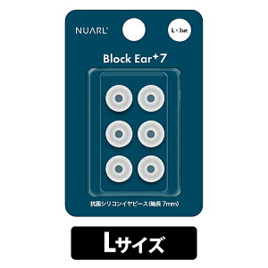 �y�V���o�[����ȏ�|�C���g10�{(1/17�`1/18)�zNUARL Block Ear+7 �z���C�g (L�T�C�Y 3�y�A) �yNBE-P7-WH-L�z�C���[�s�[�X �C���z�� �S�� �V���R��