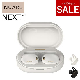 【～4/30までセール！】NUARL NEXT1L-WE ホワイトイグレット ヌアール ワイヤレスイヤホン ノイズキャンセリング LDAC 防水 カナル型 ノイズキャンセル Bluetooth ブルートゥース イヤホン ワイヤレス 通話