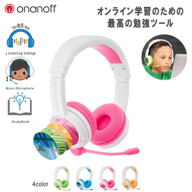 キッズ向け ワイヤレス ヘッドセット Onanoff オナノフ BuddyPhones School + Wireless ピンク Bluetooth ブルートゥース【送料無料】