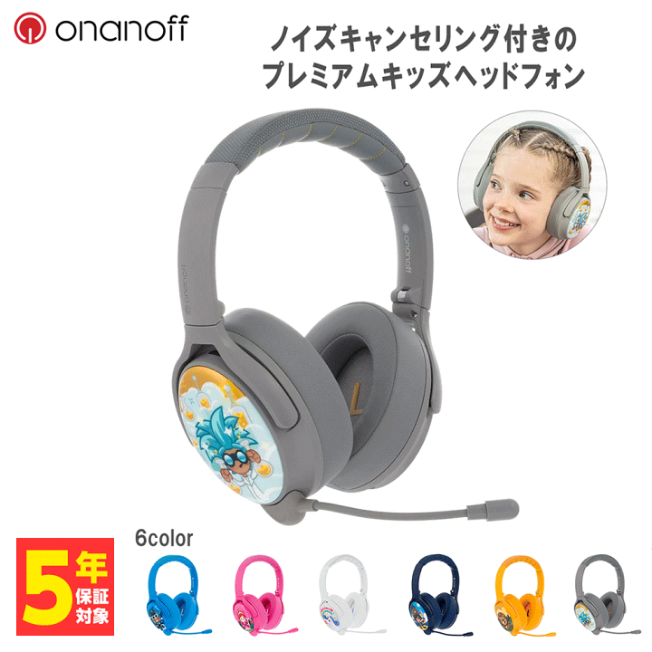 キッズヘッドフォン BuddyPhones ユニコーン ノイズキャンセリング