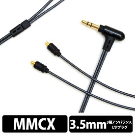 【3/4 20:00〜3/11 1:59★抽選で最大100%ポイント還元！(要エントリー)】onso 07シリーズ 3.5mm 3極 - MMCX(L/R) オンソ イヤホンケーブル リケーブル 交換用ケーブル (送料無料)