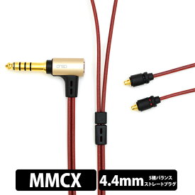 【3/4 20:00〜3/11 1:59★抽選で最大100%ポイント還元！(要エントリー)】onso 08シリーズ 4.4mm 5極 - MMCX(L/R) イヤホンケーブル リケーブル イヤホンアクセサリ オンソ