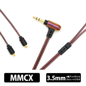 �y5/25���聚���I�ōő�100%�|�C���g�o�b�N�I(�v�G���g���[)�zonso 10�V���[�Y 3.5mm 3�� - MMCX(L/R) �C���z���P�[�u�� ���P�[�u�� �C���z���A�N�Z�T�� MMCX �I���\ �y�O���[�vB�z