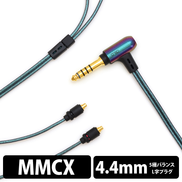 売れ筋介護用品も！ onso オンソ 05シリーズ 4.4mm 5極-MMCX L R, 2023 model