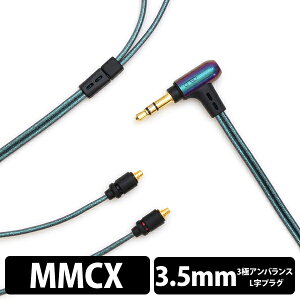 y9/4 20:00~9/11 1:59Iōő100%PҌI(vGg[)zonso I\ 05V[Y 3.5mm 3-MMCX(L/R, 2023 model)yiect_05_ub3mr_120zCzP[u P[uyz