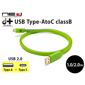 オヤイデ電気 d+USB Type-A to C classB (2.0m) オーディオケーブル USBケーブル Type-C 【送料無料】