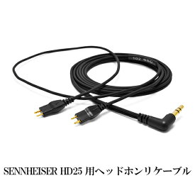 【4/25限定★抽選で最大100%ポイントバック！(要エントリー)】オヤイデ電気 HPC-HD25 V2 Black SENNHEISER(ゼンハイザー) HD25 1/HD25 1-II/Originals by Adidas用 【送料無料】 【1年保証】