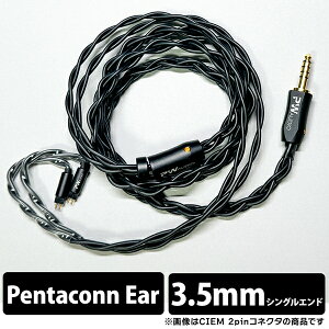 �y2/1���聚���I�ōő�100%�|�C���g�o�b�N�I(�v�G���g���[)�z(������) PW AUDIO JUHTRUM (���t�g����) PENTACONN EAR - 3.5mm (1.2m) (PWA-Drum-JSP) �C���z���P�[�u�� ���P�[�u�� �s�[�_�u�����I�[�f�B�I
