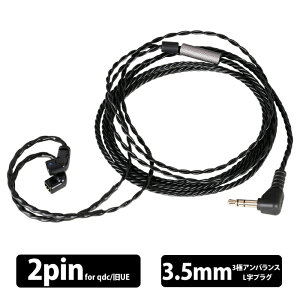 qdc DEBUT Cable qdc2pin 1.2m Black �C���z���P�[�u�� ���P�[�u�� �C���z���A�N�Z�T�� ��UE �L���[�f�B�[�V�[
