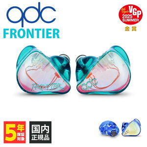 qdc FRONTIER Emerald L Cz Ji^ P[uΉ BAhCo[ IEM |^ SHURE| L[fB[V[