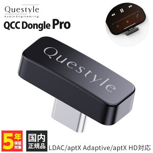 Questyle QCC Dongle Pro �I�[�f�B�I�g�����X�~�b�^�[ ���C�����X Bluetooth USB Type-C LDAC �Q�[���@ ��x�����[�h �N�G�X�^�C�� �y�O���[�vA�z