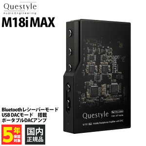 �y�}���\�����聚P10�{�L�����y�[���I(�v�G���g���[)�zQuestyle M18i Max �|�[�^�u���A���v DAC���� �o�b�e���[���� ������ �}�C�N���� 3.5mm �o�����X�ڑ� 4.4mm Bluetooth SBC aptX aptX HD aptX Adaptive LDAC LE A