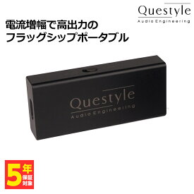 [PR] Questyle クエスタイル M15 ポータブル アンプ DAC バランス接続対応 DSD対応 【送料無料】