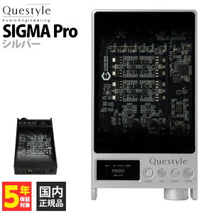 �y3/4 20:00�`3/11 1:59�����I�ōő�100%�|�C���g�Ҍ��I(�v�G���g���[)�zQuestyle SIGMA Pro �V���o�[ �|�[�^�u��DAC�A���v �w�b�h�z���A���v DAC���� �o�b�e���[���� 3.5mm 4.4mm 6.35mm �o�����X�ڑ� Bluetooth L