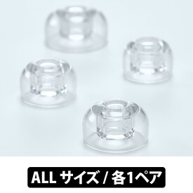 radius ディープマウントイヤーピース ZONE for TWS ALL【HP-DME20CL-TWS】イヤーピース イヤーチップ 音質改善 装着感改善 柔らかい 耳に優しい 全サイズ入り XS/S/M/L ラディウス
