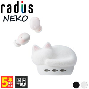 �y7/1���聚���I�ōő�100%�|�C���g�o�b�N�I(�v�G���g���[)�zradius NEKO ���S���C�����X�C���z�� �V�� �ӂ�ӂ�t���b�L�[ver. HP-C28BTWF �˂� �L �l�R �C���z�� �h�� �}�C�N�t�� �ʘb ���킢�� ��